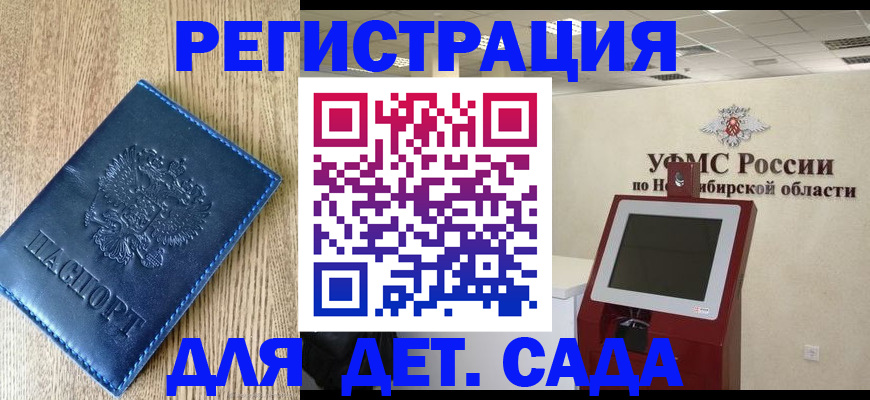 миграционный учет в Ипатово