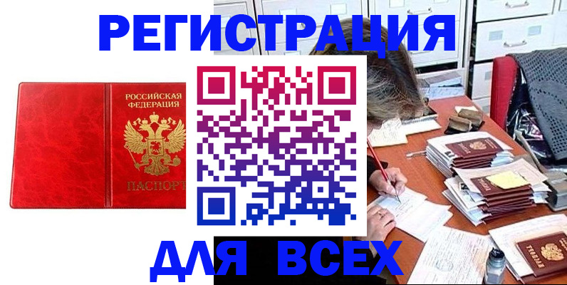 прописка паспорт в Ипатово