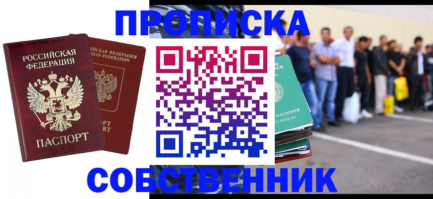временная регистрация для всех в Ипатово