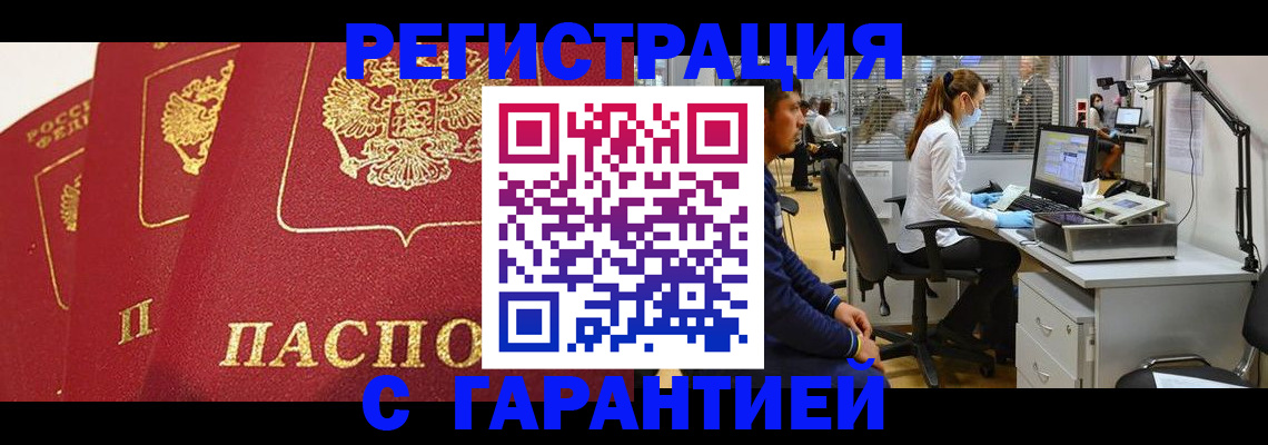 временная регистрация адрес в Ипатово
