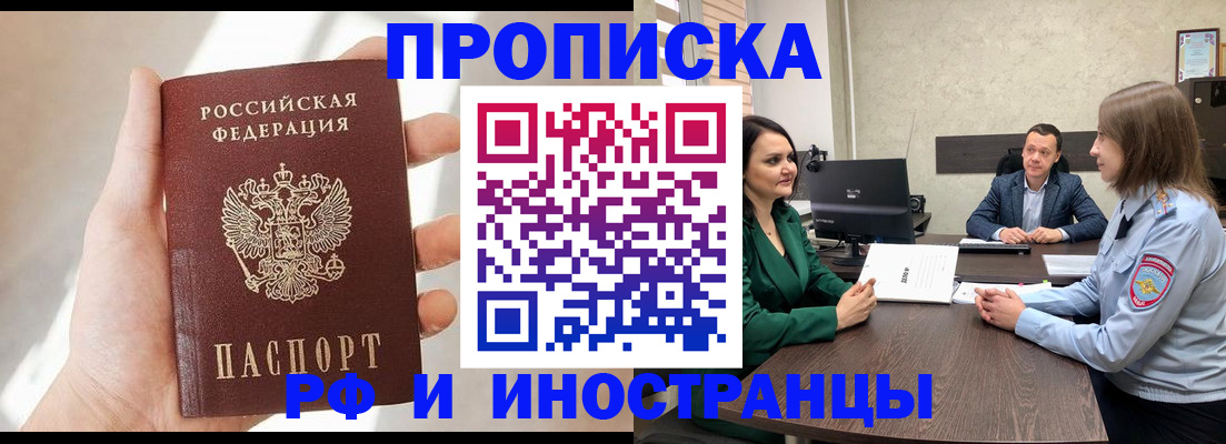 временная регистрация поиск в Ипатово